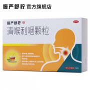 慢严舒柠 清喉利咽颗粒 21袋/盒 咽炎/咽喉痛/咽喉干痒