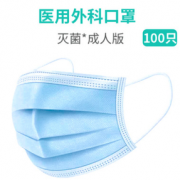 三层防护！XF 先防时代 灭菌级医用外科口罩*100只装