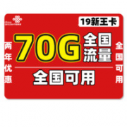 China unicom 中国联通 联通新王卡 19元月租（40G通用+30G定向流量）