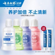 云南白药 防蛀固齿+皓白健齿漱口水 500mlx2瓶装