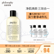 philosophy 肌肤哲理 纯净清爽三合一洗面奶 240ml