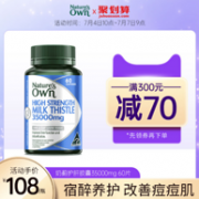 35000mg高含量、解酒护肝：澳洲原装进口 Nature's Own 高强度奶蓟草护肝排毒胶囊 60粒