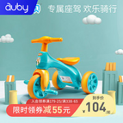 auby 澳贝 儿童三轮车