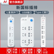 亨通 国标一键总控3插位带线插排