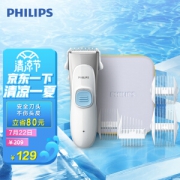 PHILIPS 飞利浦 HC1099/15 婴儿理发器 白色