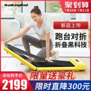 小米生态链 WalkingPad 21新款 C2 可折叠静音智能走步机 脚感/遥控/APP控制