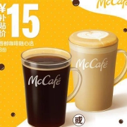 McDonald's 麦当劳 香醇咖啡随心选 3次券