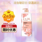 LUX 力士 桃花浅香 香氛沐浴乳 1000g 赠日用卫生巾*2片