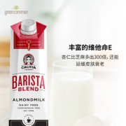 临期好价 美国CalifiaFarms 咖啡大师杏仁奶 1L*3瓶 低脂低糖