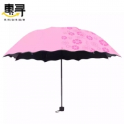 京东极速版：惠寻 遇水开花 三折晴雨伞