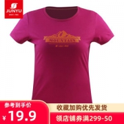 君羽 超柔长绒棉面料 女针织印花T恤