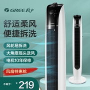 GREE 格力 FL-09X61h 无叶电风扇