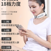 TIAMO  智能恒温热敷颈椎护颈仪