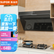 Plus会员：SUPOR 苏泊尔 CXW-238-Y-DJ13 吸油烟机