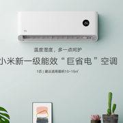 MI 小米 KFR-26GW/N1A1 1匹 新一级能效变频 空调挂机