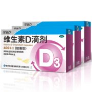 星鲨 维生素D滴剂 36粒*3盒