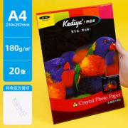 科帝亚 A4高光相纸 180g*20张 送20张相纸