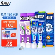DARLIE 黑人 超白极尚护龈抗敏感牙膏 超值装8支