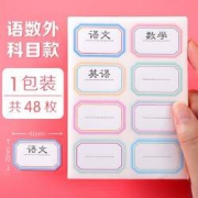 迪斯熊 卡通自粘姓名贴 语数英科目款 48枚/包
