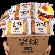 京东极速版：俏美味 岩烧乳酪吐司 蓝莓味 500g