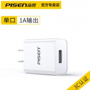 品胜 苹果安卓通用单口充电器 1A