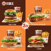 聚划算百亿补贴：汉堡王 3份 超值尝鲜单人餐 单次兑换券