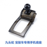 九头蛇 宝骏车专用手机底座