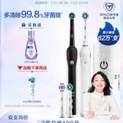 电动牙刷标杆 欧乐B P3000电动牙刷