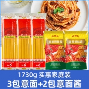 希腊原装进口 麦丽莎 经典意大利面 500g*3袋+意面酱 115g*2袋