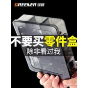 GREENER 绿林 收纳螺丝盒 可拆卸10格