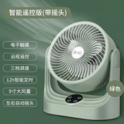 漫小白 升级智能遥控 空气循环扇 3D涡轮聚风
