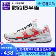 必迈 Mile 2021新品 42K Pro潜能 42公里专业马拉松缓震跑步鞋
