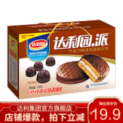 达利园 巧克力派1000g礼盒装 自营早餐零食点心休闲食品整箱面包饼干蛋糕食品糕点心 常规款 1kg