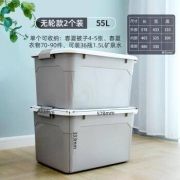 11日0点：Citylong 禧天龙 X-6148 收纳箱 55L*2个 冰河灰