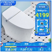 FAENZA 法恩莎 卫浴智能马桶即热式全自动冲洗家用座便器多功能座便器 F5