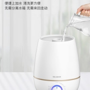 美菱 家用静音加湿器 4.5L