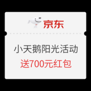 京东商城 小天鹅阳光活动 洗衣机品牌日