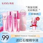 KANS 韩束 红石榴鲜活水盈礼盒 5件套（赠 去角质素 100ml）