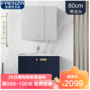 FAENZA 法恩莎 焰影蓝轻奢时尚风多层实木浴室柜洗漱台洗手台镜柜面盆柜组合浴室柜套装