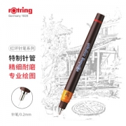 rOtring 红环 补充墨水式针笔 0.2mm