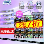 Sofy 苏菲 口袋魔法日夜组合10包 92片（零味感60片+森呼吸18片+夜用14片）