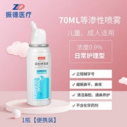 振德 儿童生理海盐洗鼻剂 70ml