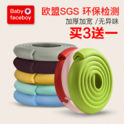 Babyfaceboy 贝彼菲斯 家用防撞条