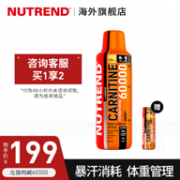 捷克 诺特兰德Nutrend 升级版高纯度液体左旋肉碱6万 500ml