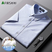 PLUS会员：FIRS 杉杉 FQC212NJFD02 男士牛津纺短袖衬衫