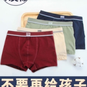 舒柔安童 A类纯棉 中大男童内裤 4条
