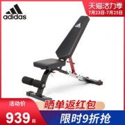 阿迪达斯 多功能卧推凳 运动凳