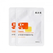 敷尔佳 虾青素灯泡膜修复面膜 2片