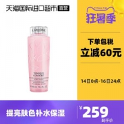 法国 Lancome 兰蔻 清滢提亮爽肤水 大粉水 400ml