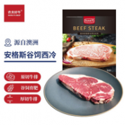 农夫好牛 澳洲黑安格斯厚切西冷牛排 300gx4件